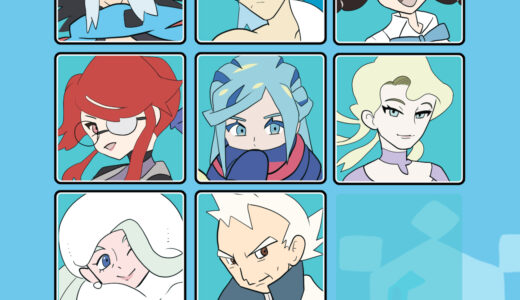 こおりタイプの使い手一覧（ポケットモンスター）