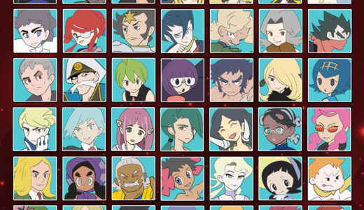 『四天王・チャンピオン』キャラクター一覧（ポケットモンスター）