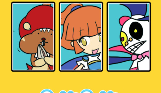 『ぷよぷよ&魔導物語』シリーズ一覧