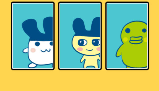 『たまごっち』シリーズ一覧