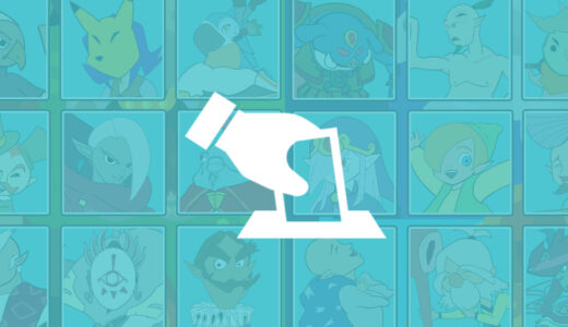 『ゼルダの伝説』人気キャラクター投票