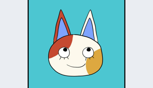 『たま』キャラクター紹介（どうぶつの森シリーズ）