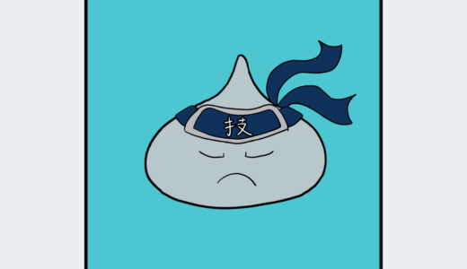 『スラかげ』キャラクター紹介（星のドラゴンクエストシリーズ）