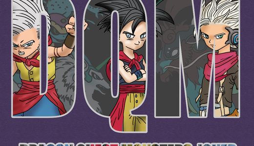 『ドラゴンクエストモンスターズ ジョーカー』シリーズキャラクター一覧